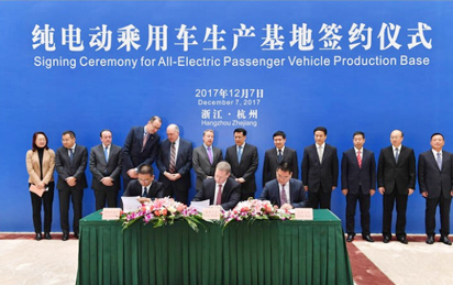 bwin必赢与福特汽车在浙江省人民大会堂举行合资公司工厂项目投资签约仪式